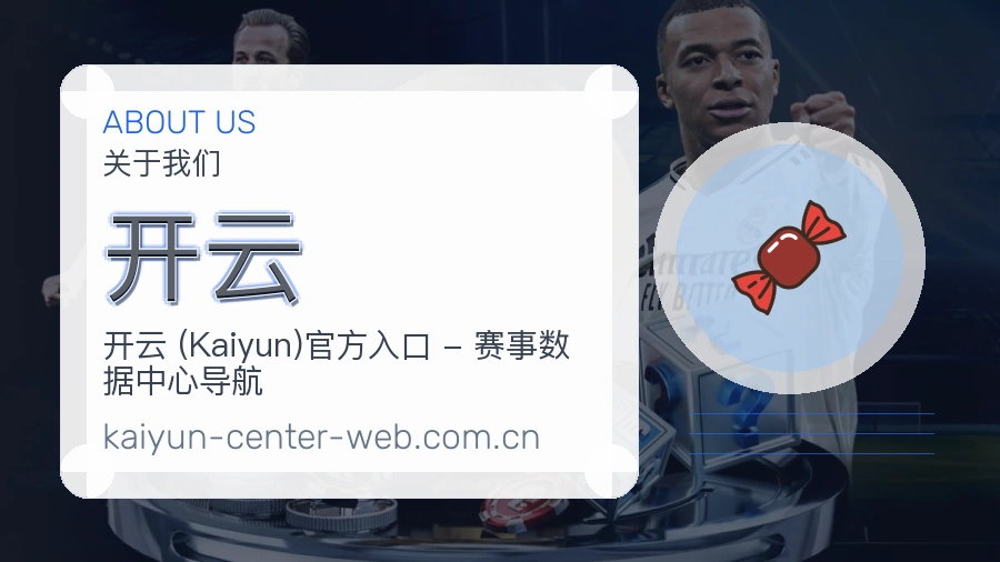 开云 品牌服务理念实景图